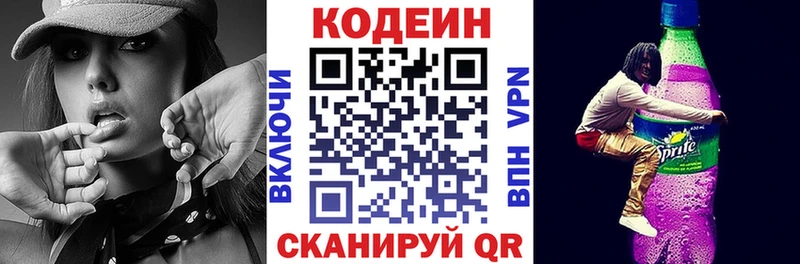 Codein Purple Drank  Наволоки 