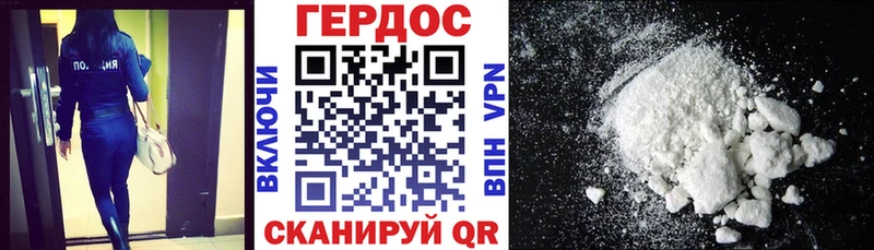 ГЕРОИН белый  блэк спрут вход  Наволоки 