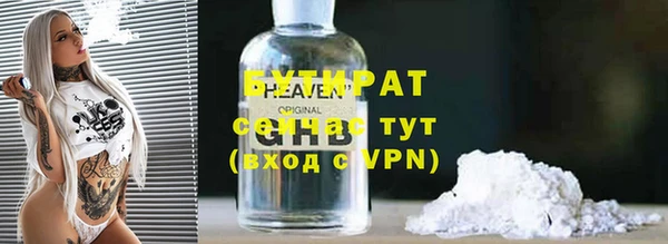 бутират Верхний Тагил