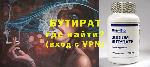 бутират Верхний Тагил