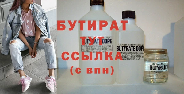 бутират Верхний Тагил