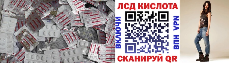 ЛСД экстази кислота Наволоки