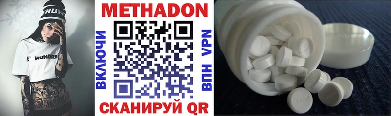 МЕТАДОН VHQ купить наркоту Наволоки